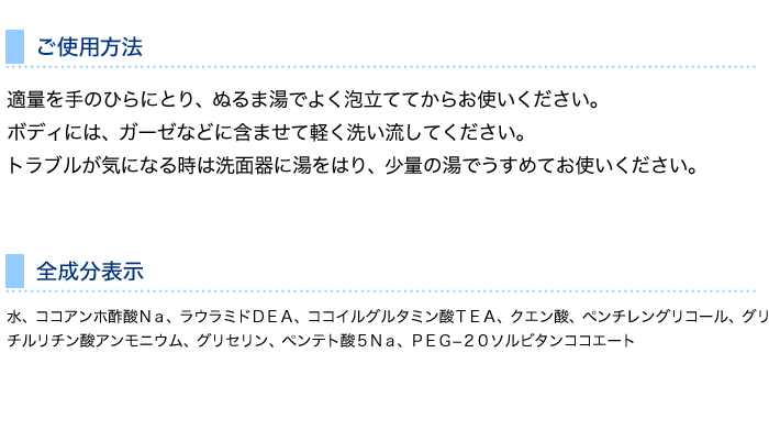 使用方法と成分