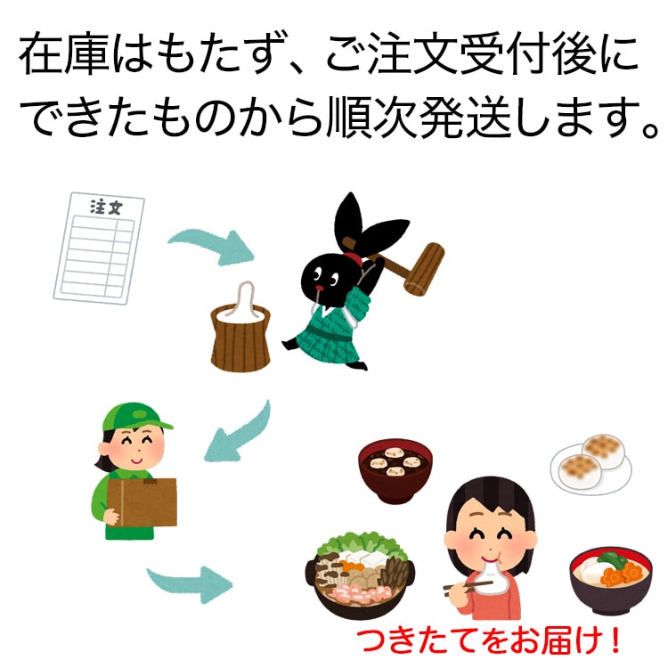 つきたて美味しい