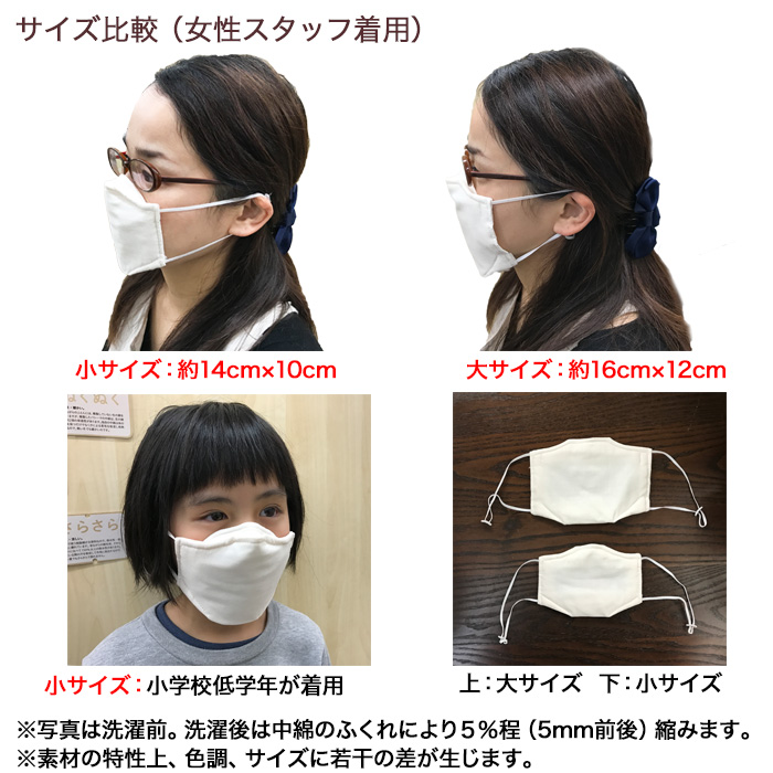パシーマ あんしんマスク (大：16cm×12cm) 日本製 きなり ワイヤー入 脱脂綿とガーゼ 洗える安心マスク 花粉  :pasimamaskd:そらいろや Yahoo!店 - 通販 - Yahoo!ショッピング