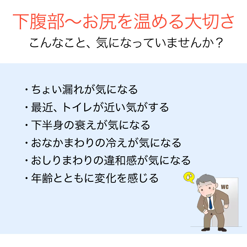 ピースエイト 40歳からのメンズパンツ 温活 男性用 パンツ ちょい漏れ