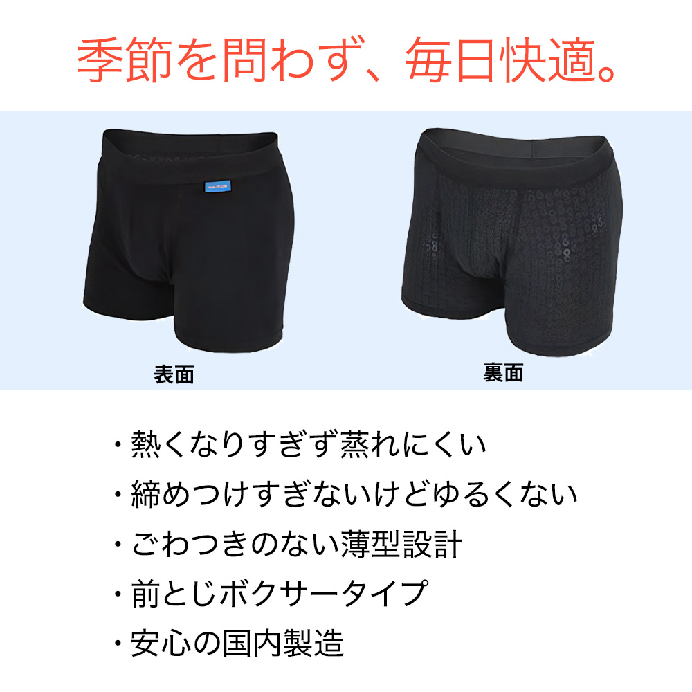 ピースエイト 40歳からのメンズパンツ 温活 男性用 パンツ ちょい漏れ