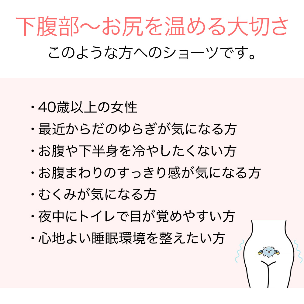 ピースエイト めぐ流ショーツ 温活 フェムショーツ レディース