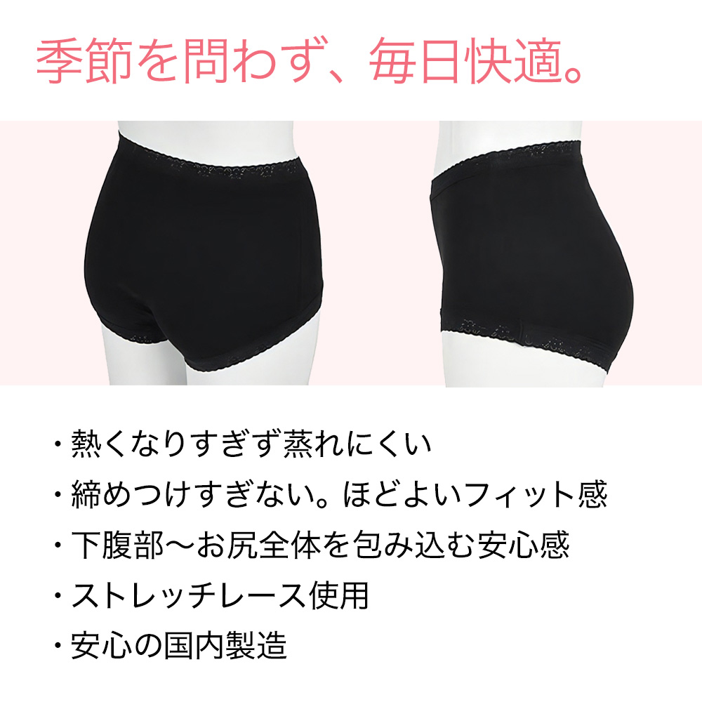 ピースエイト めぐ流ショーツ 温活 フェムショーツ レディース