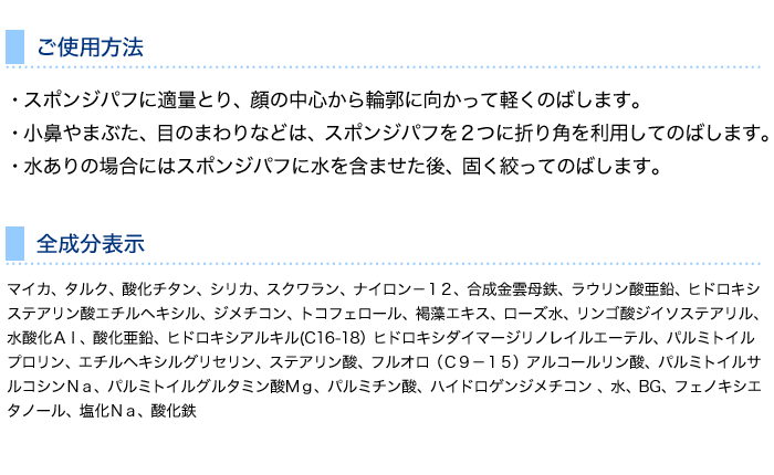 使用方法と成分