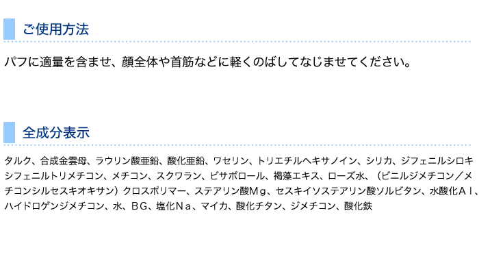使用方法と成分