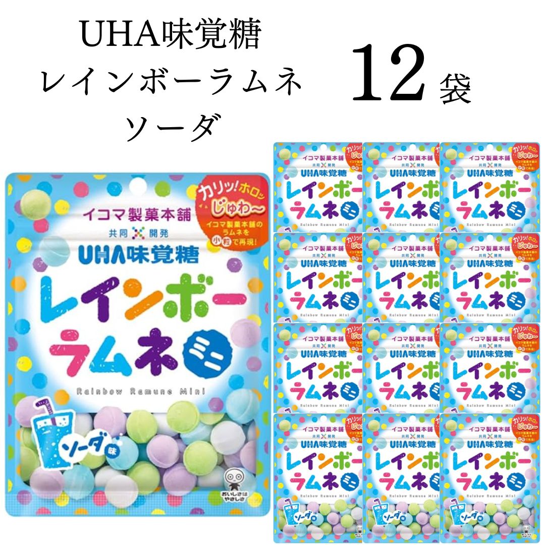UHA味覚糖 レインボーラムネ ミニ ソーダ 30g 12個 お菓子 駄菓子 清涼菓子｜shopsourire