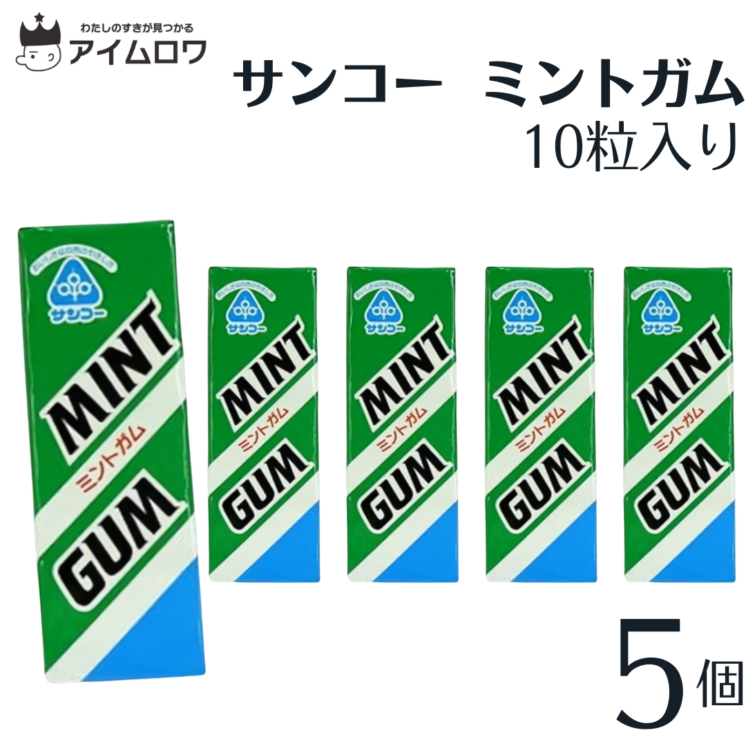 Yahoo! Yahoo!ショッピング(ヤフー ショッピング)サンコーミントガム 5個