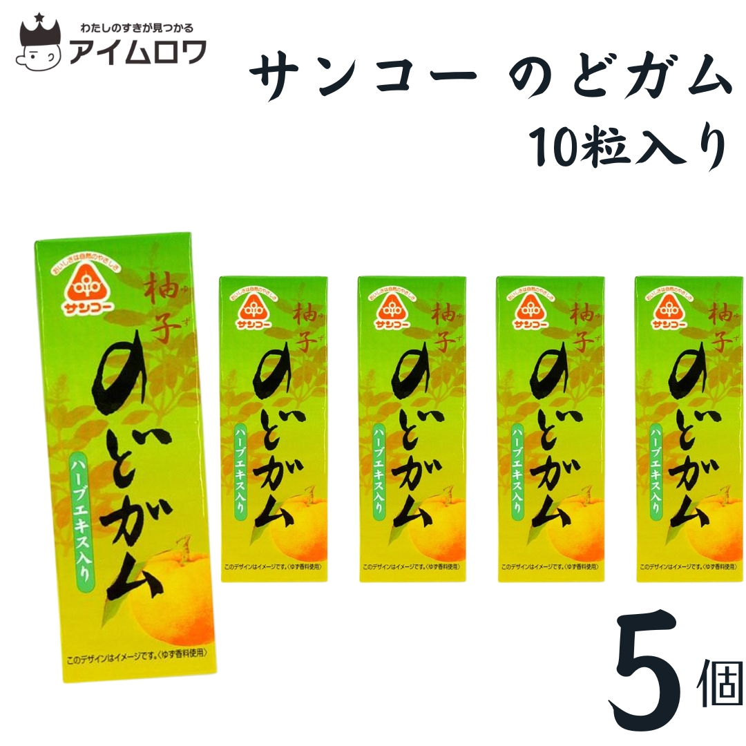 Yahoo! Yahoo!ショッピング(ヤフー ショッピング)サンコーのどガム 5個