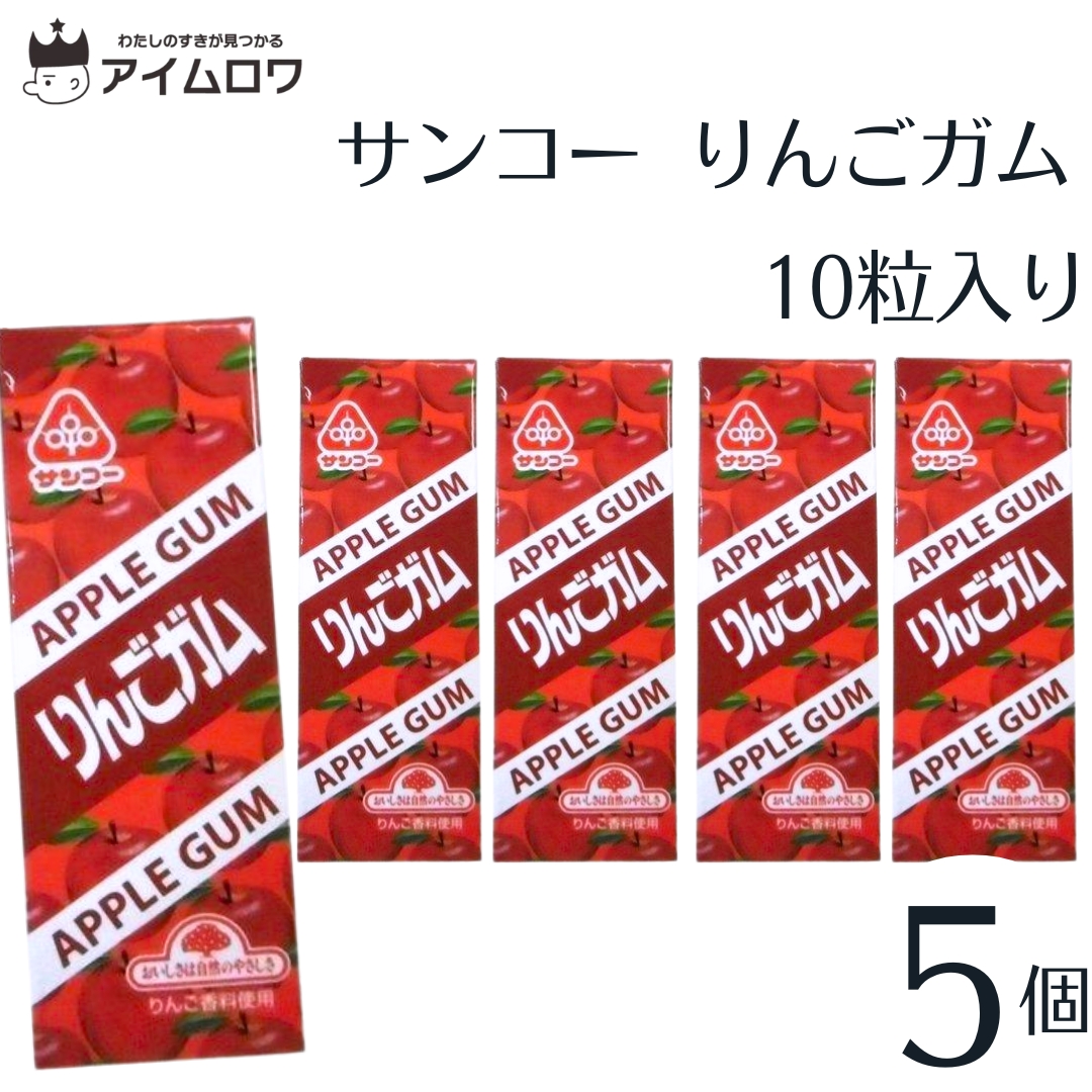 Yahoo! Yahoo!ショッピング(ヤフー ショッピング)サンコー りんごガム 5個