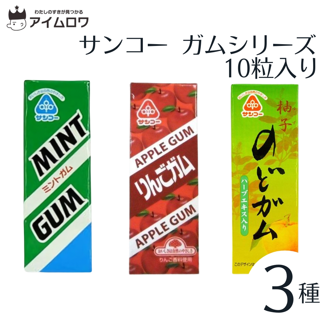Yahoo! Yahoo!ショッピング(ヤフー ショッピング)サンコー ガム3種各1個