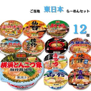 カップ麺 箱買い カップラーメン 1ケース インスタントラーメン ヤマダイ 凄麺 12種