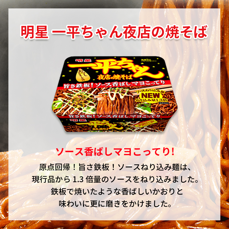 カップ麺 箱買い 安い カップラーメン 1ケース 箱 セット インスタントラーメン 12種｜shopsourire｜07