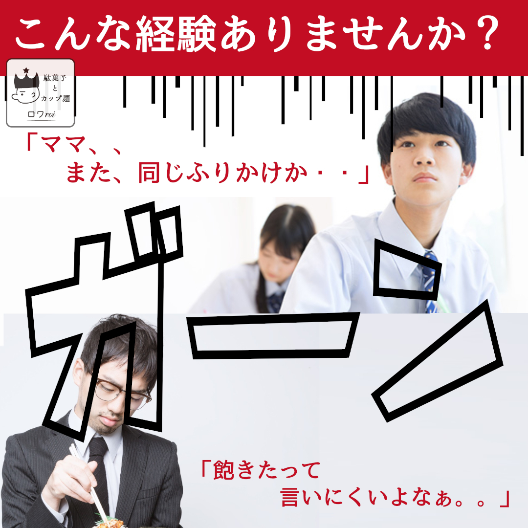 選べる ふりかけ 小袋 業務用 ご飯のお供 まとめ買い 5種｜shopsourire｜02