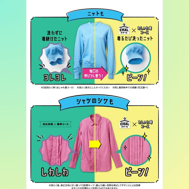 花王 エマール 詰め替え 中性洗剤 業務用 2600ml 2.6L 2袋 洗たく用洗剤 まとめ買い｜shopsourire｜04