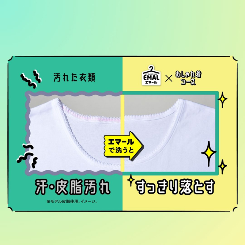 EMAL エマール 2600ml 液体洗剤×5個 Amazon | エマール 洗濯用 洗剤 液体 おしゃれ着用 リフレッシュ