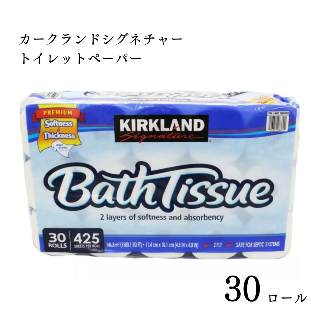 カークランドシグネチャー トイレットペーパー 30ロール バスティッシュ｜shopsourire