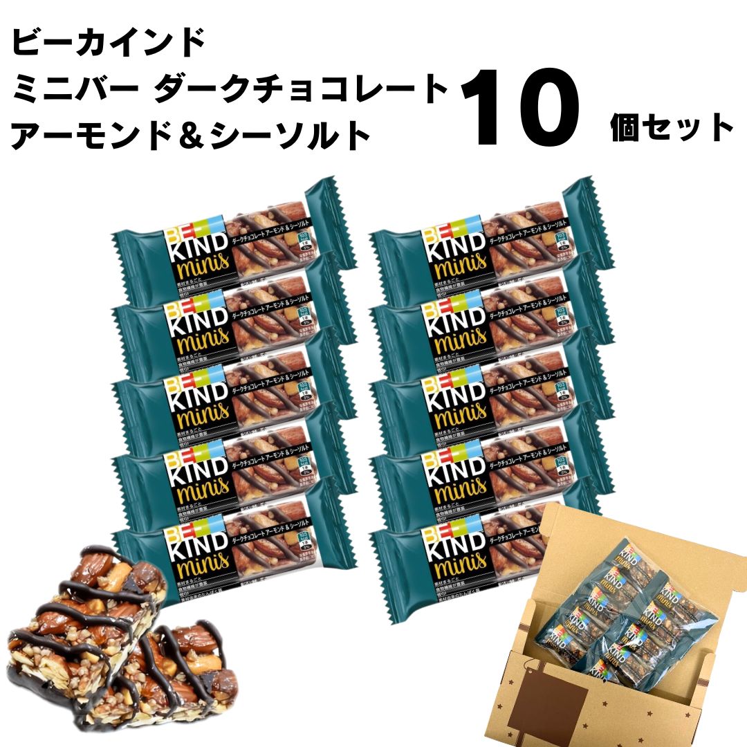 ビーカインド ミニバー ダークチョコレート アーモンド&amp;シーソルト 20g×10本 BE-KIND