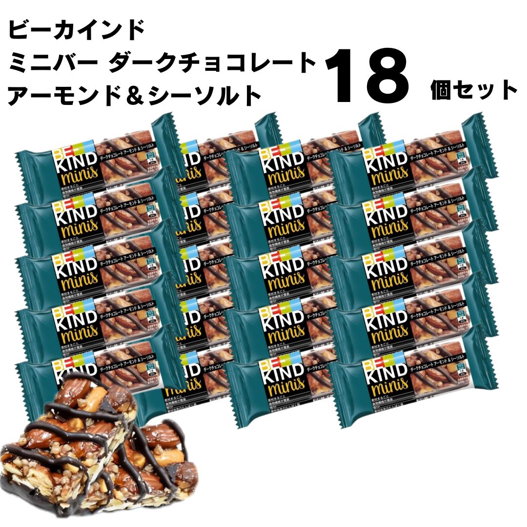 ビーカインド ダークチョコレート アーモンド&シーソルト ミニバー 20g