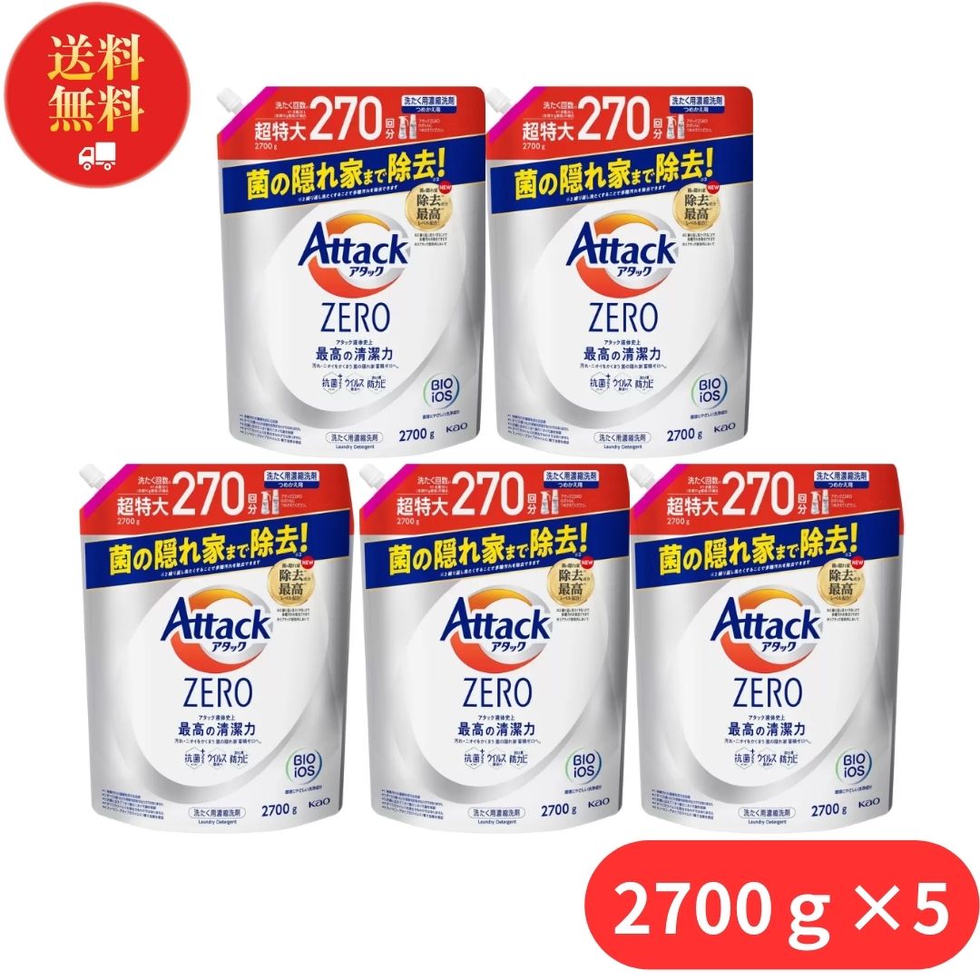 花王 アタックゼロ 詰め替え 部屋干し 2700ｇ 5個 液体洗剤 - 洗剤