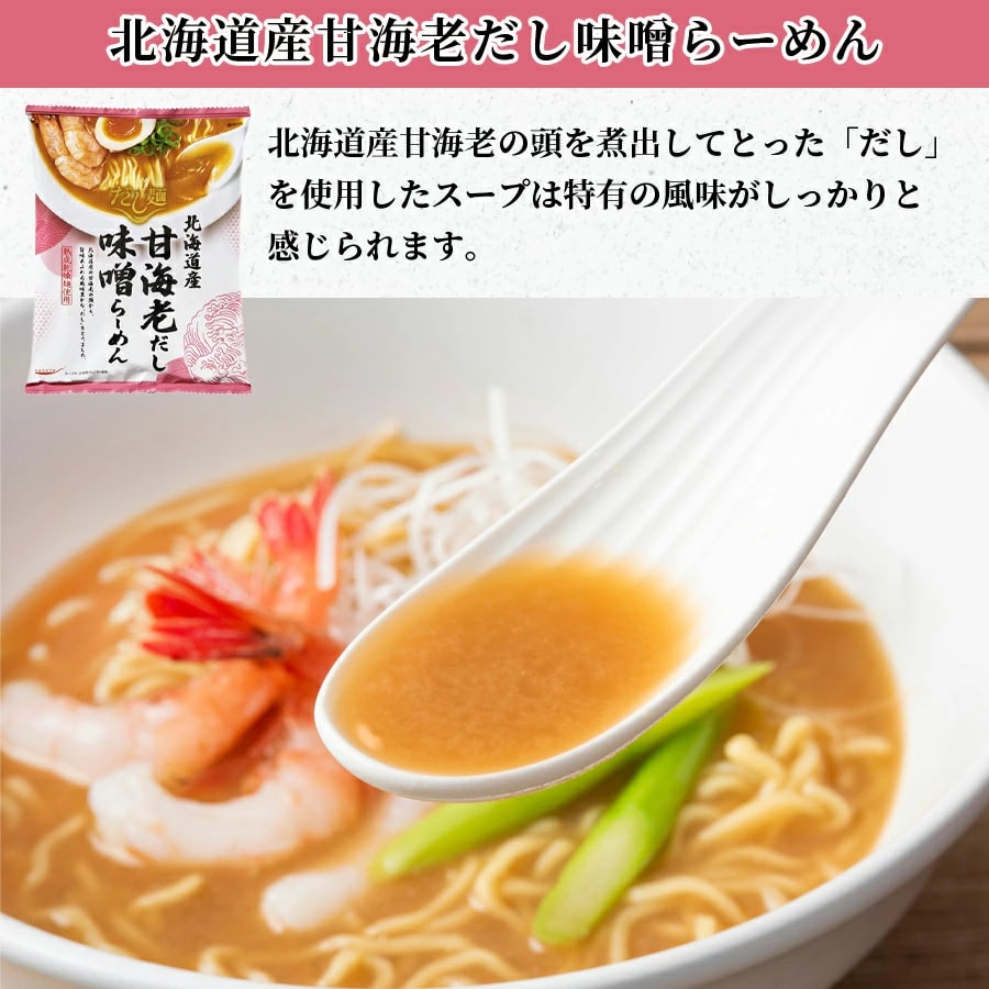 tabete インスタントラーメン 袋麺 安い だし麺 海鮮 魚介 6種
