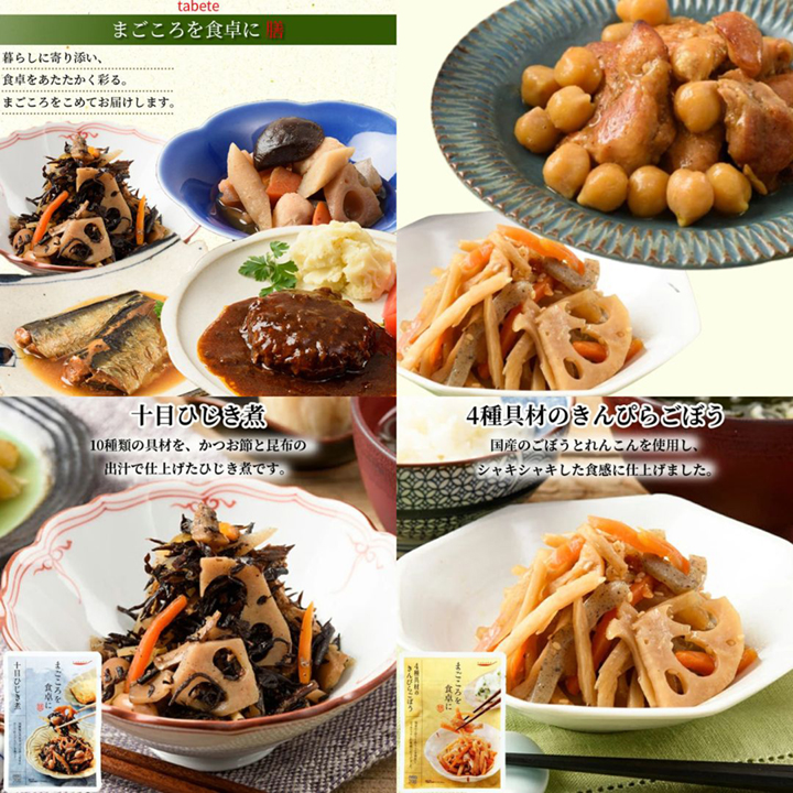 SEAL限定商品】 レトルト食品 詰め合わせ 常温保存 惣菜セット レトルト ギフト 和食 まごころを食卓に 18種 