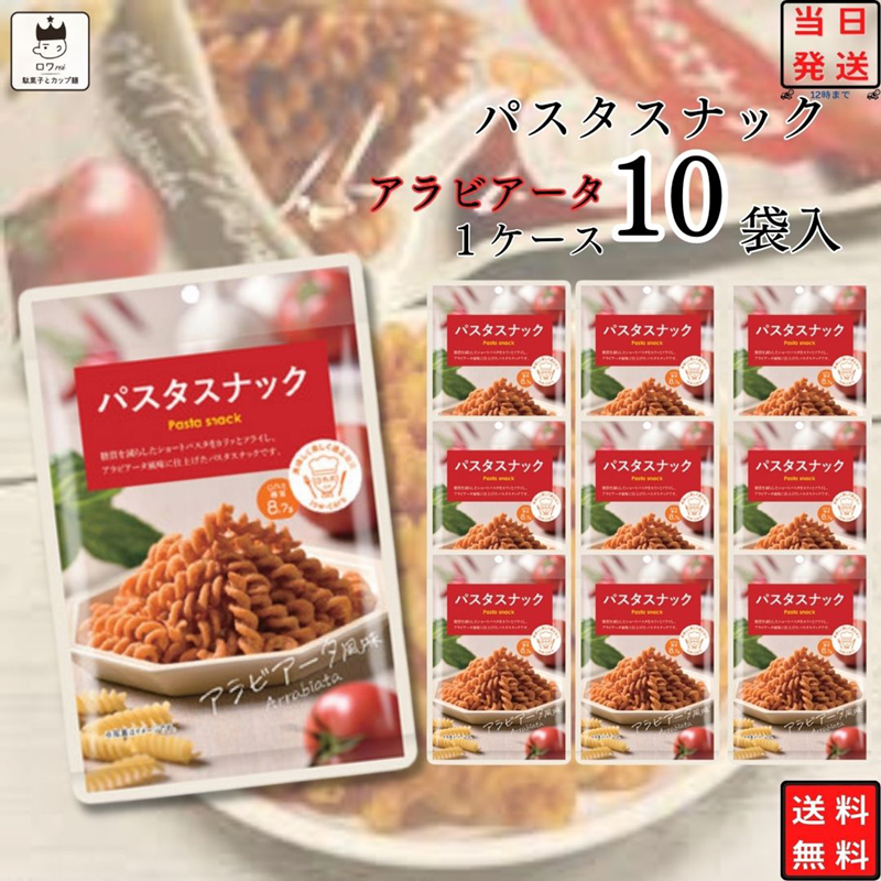 小物などお買い得な福袋 阿部幸製菓 パスタデスナック チーズ ×４袋