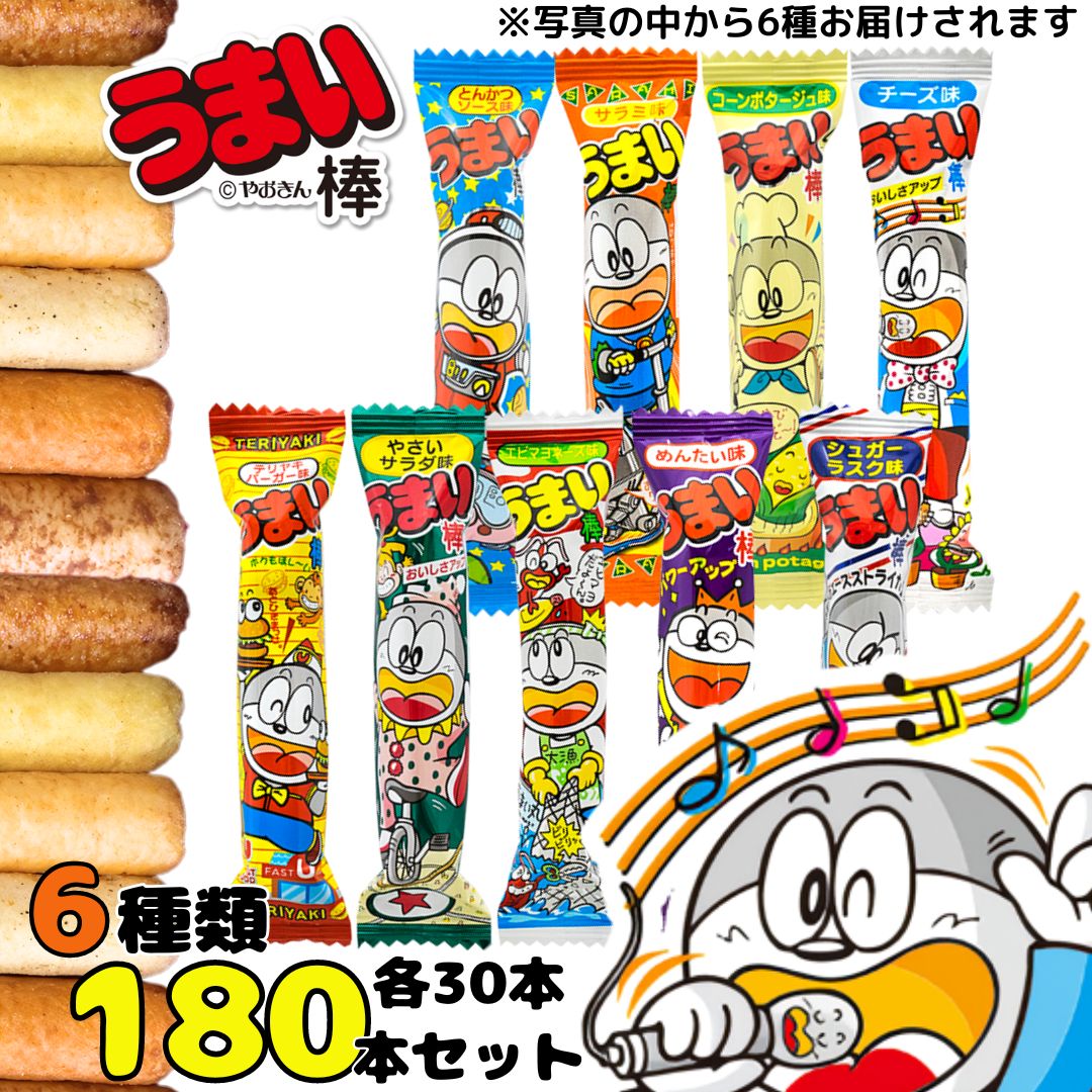 うまい棒 詰め合わせ 駄菓子 お菓子 スナック菓子 ギフト 子供 セット