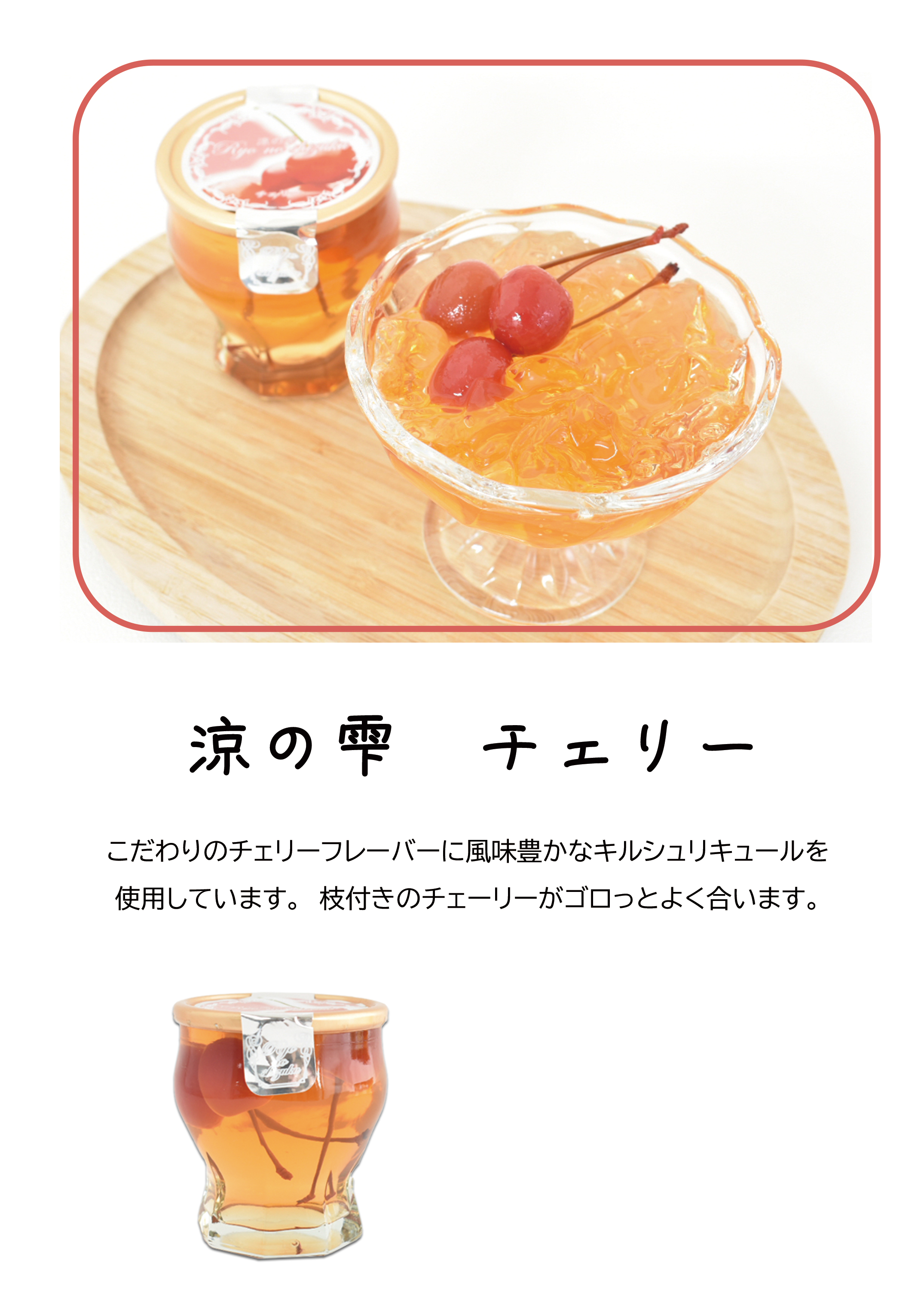 ゼリー ギフト 高級 おしゃれ 涼の雫 6個セ...の詳細画像2