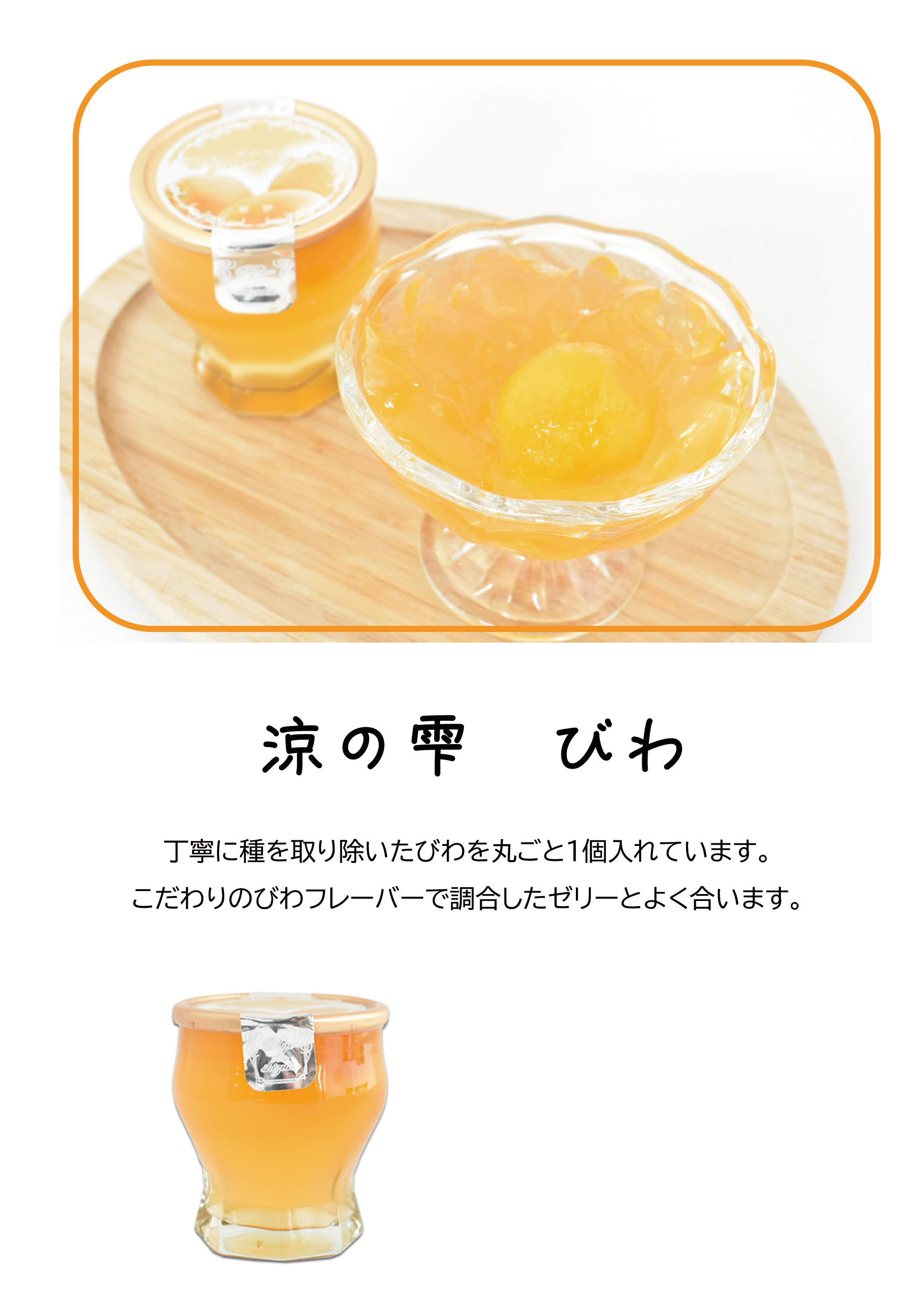 ゼリー ギフト 高級 おしゃれ 涼の雫 6個セ...の詳細画像3