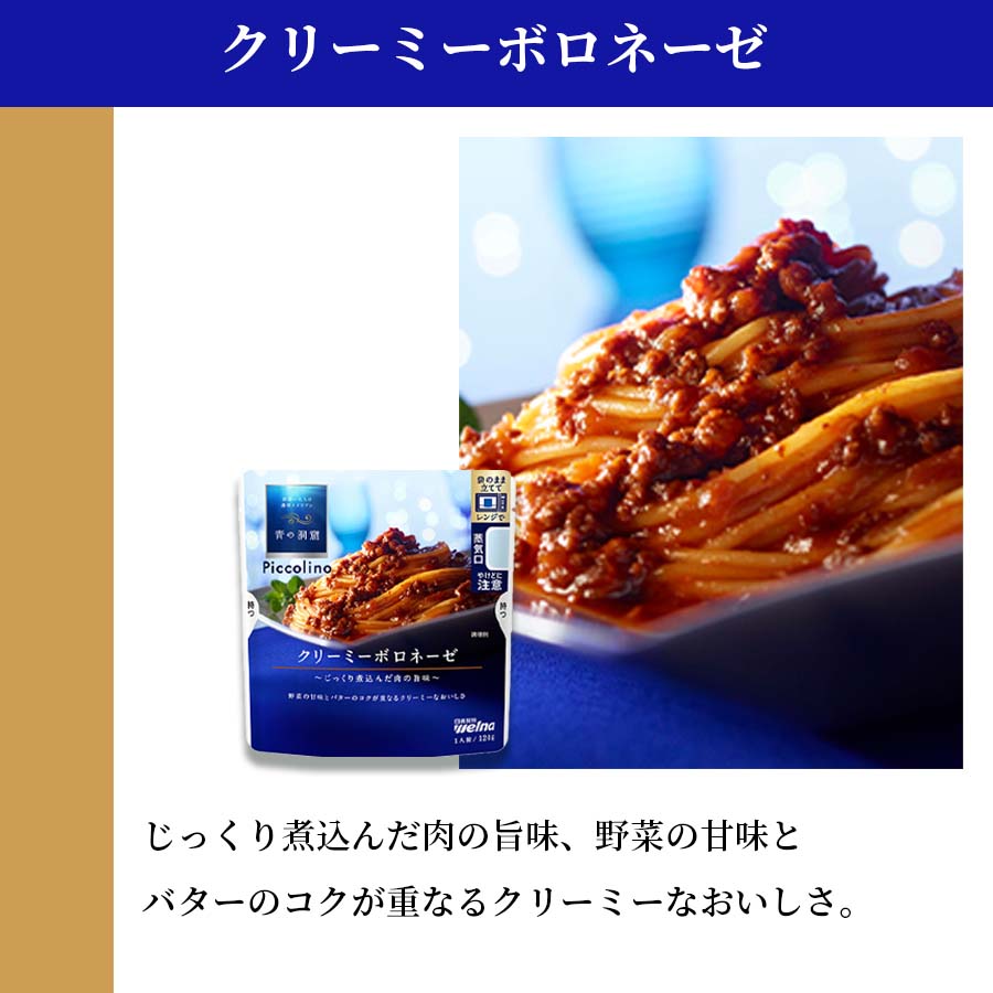レトルト食品 パスタ パスタソース セット 青の洞窟 7種 惣菜 常温 常温保存 ポイント消化 利用 関連画像4