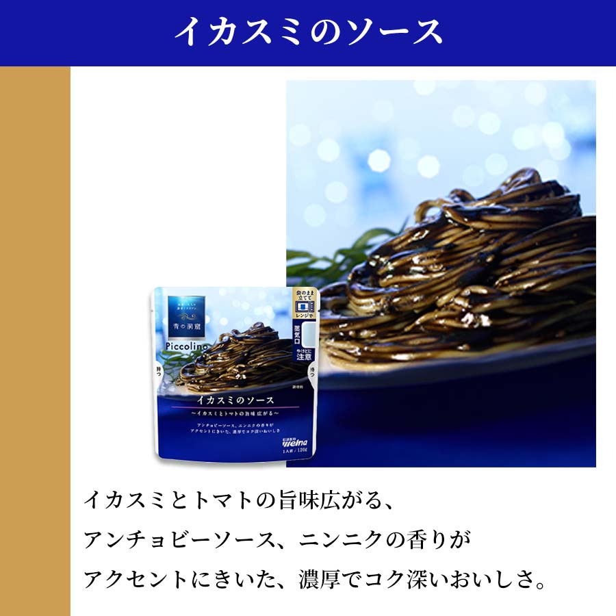 パスタ パスタソース レトルト 惣菜 常温 青の洞窟 選べる3種 レトルト食品 常温保存｜shopsourire｜05