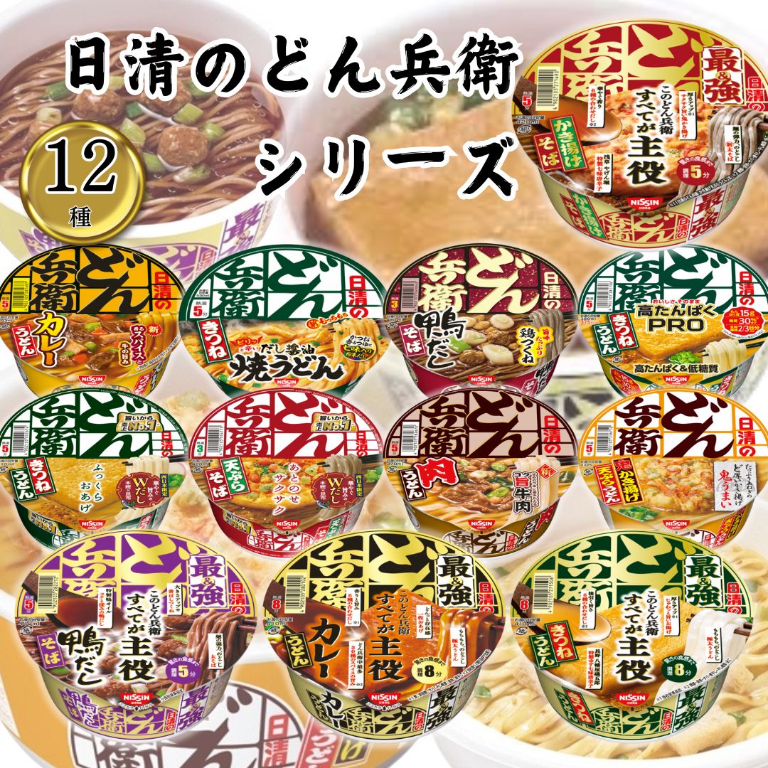 Yahoo! Yahoo!ショッピング(ヤフー ショッピング)カップ麺 箱買い 日清 どん兵衛 12種セット カップラーメン 1ケース まとめ買い 箱 インスタント