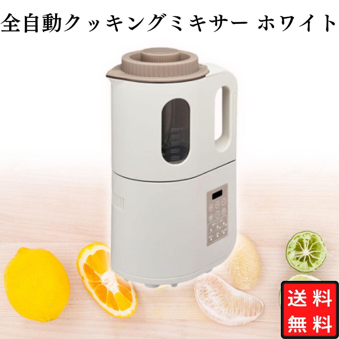 DOSHISHA クッキングミキサー ドウシシャ ジューサー SPW-401