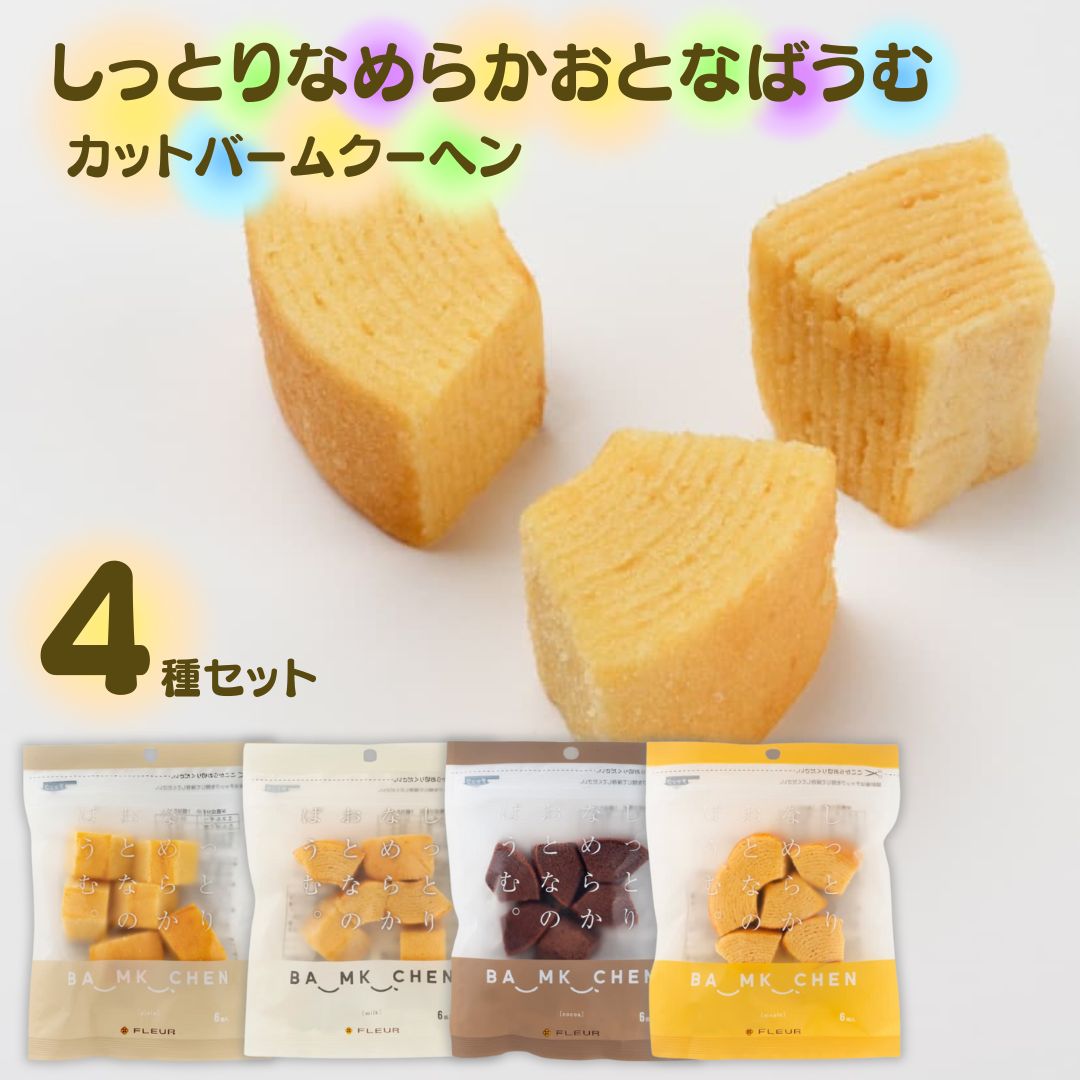 お菓子 詰め合わせ スイーツ ギフト セット 焼き菓子 お中元 内祝い
