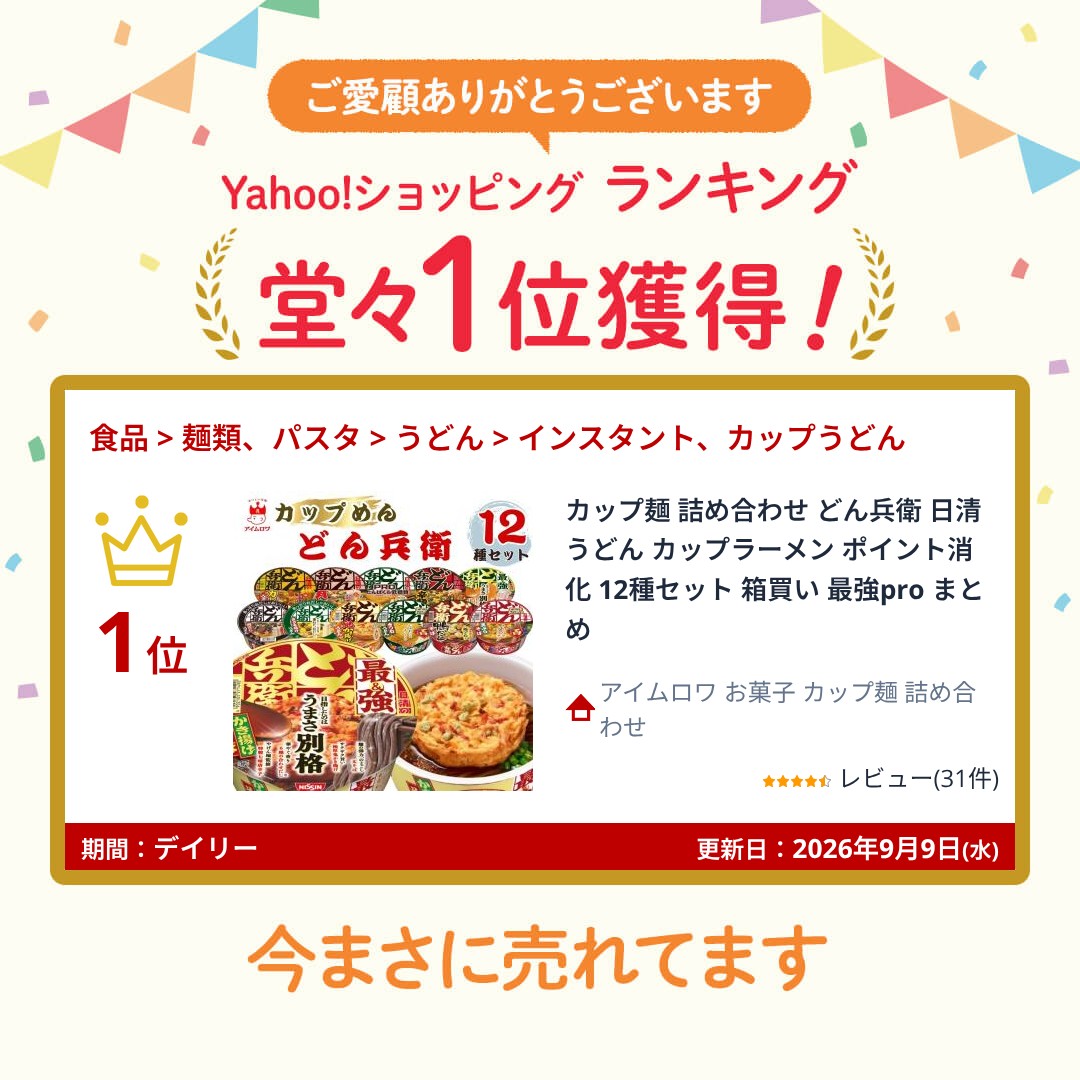 日清のどん兵衛 カップ麺 箱買い どん兵衛 日清 うどん カップラーメン
