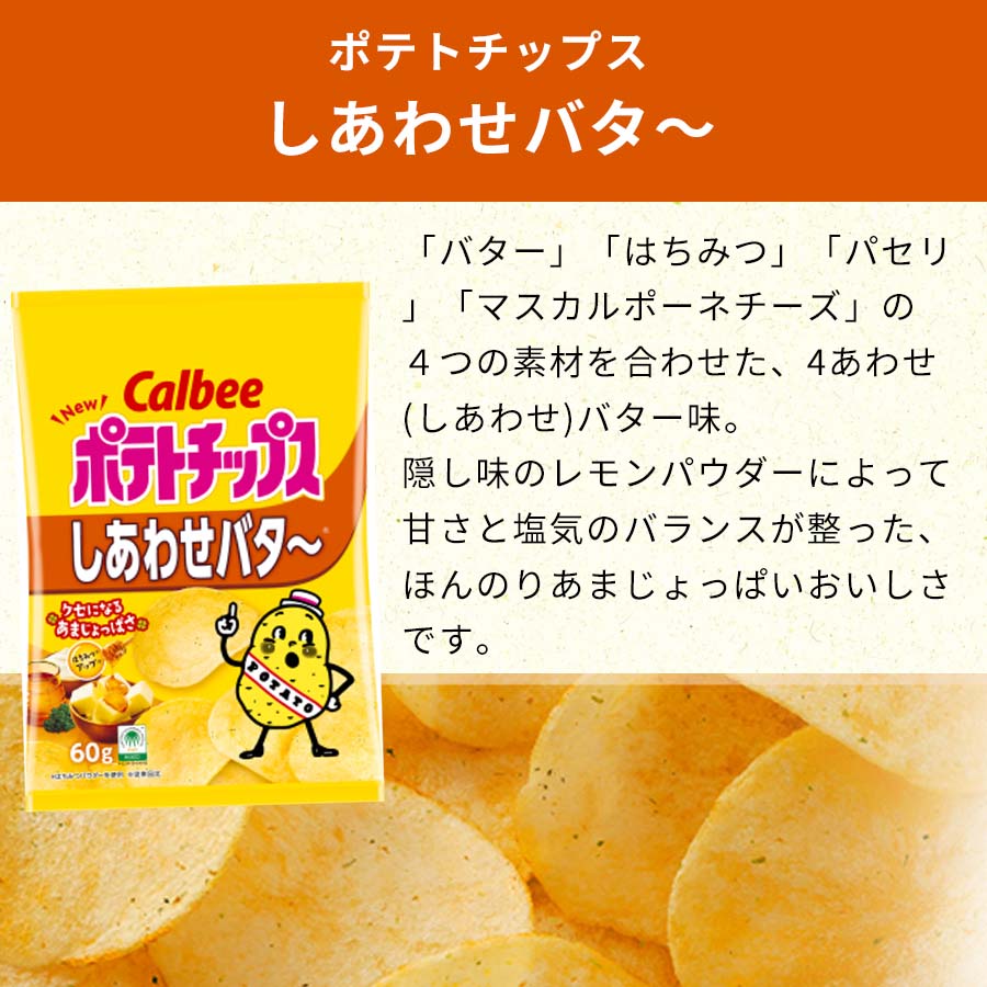 カルビー お菓子 詰め合わせ ポテトチップス 堅あげポテト