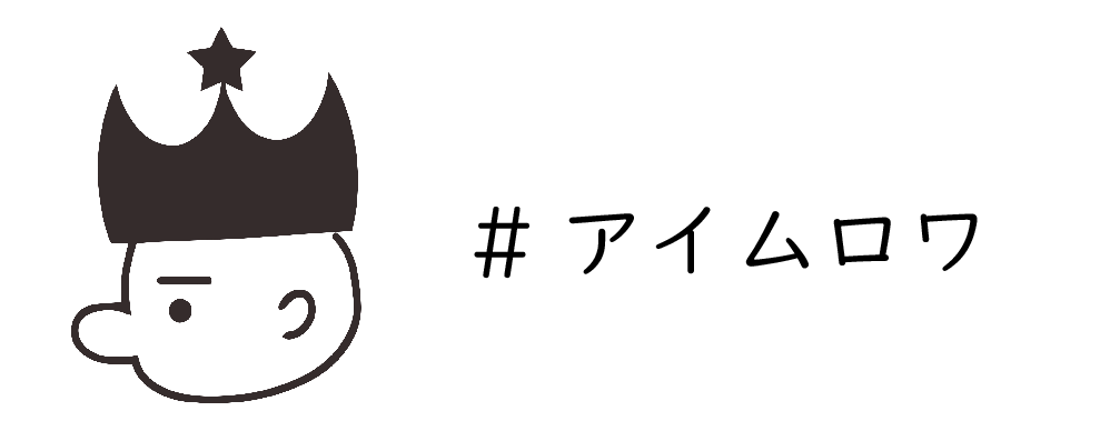 アイムロワ ロゴ
