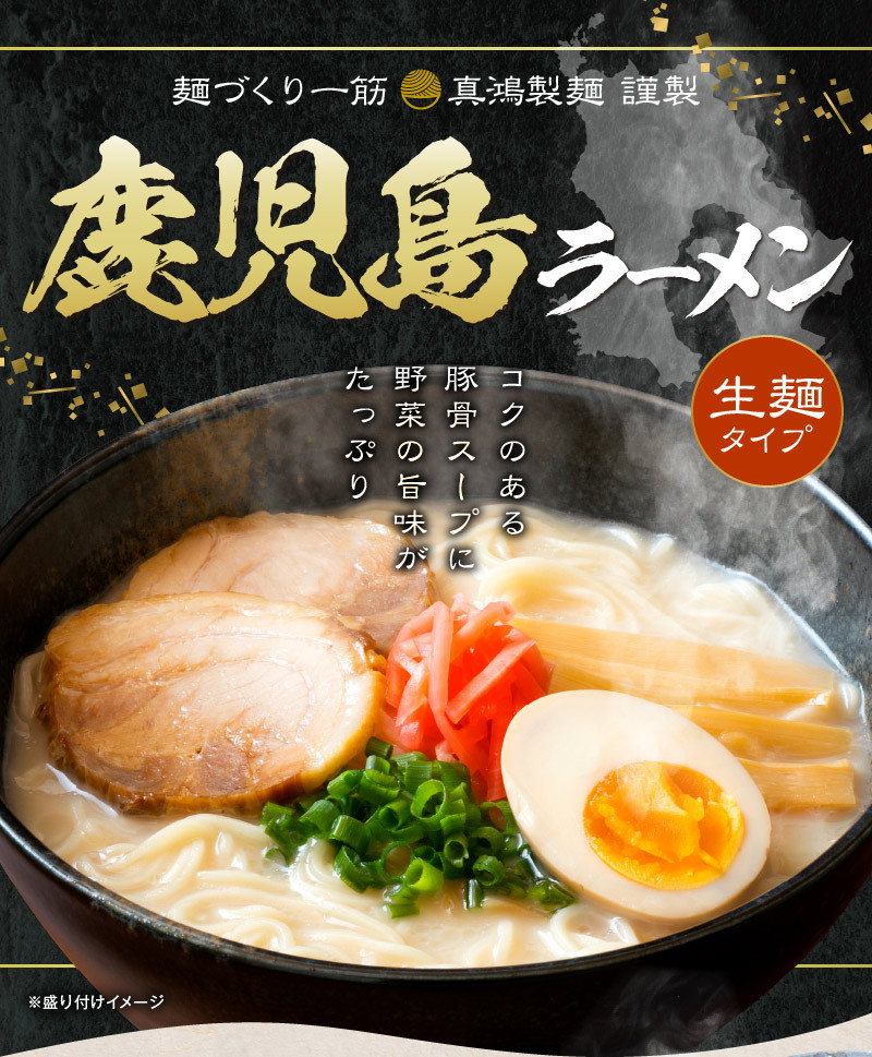 送料無料 鹿児島ラーメン お取り寄せ 麺 スープ 2人前 セット