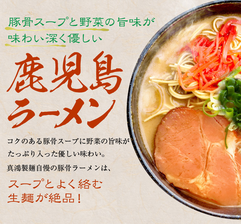 送料無料 鹿児島ラーメン お取り寄せ 麺 スープ 2人前 セット