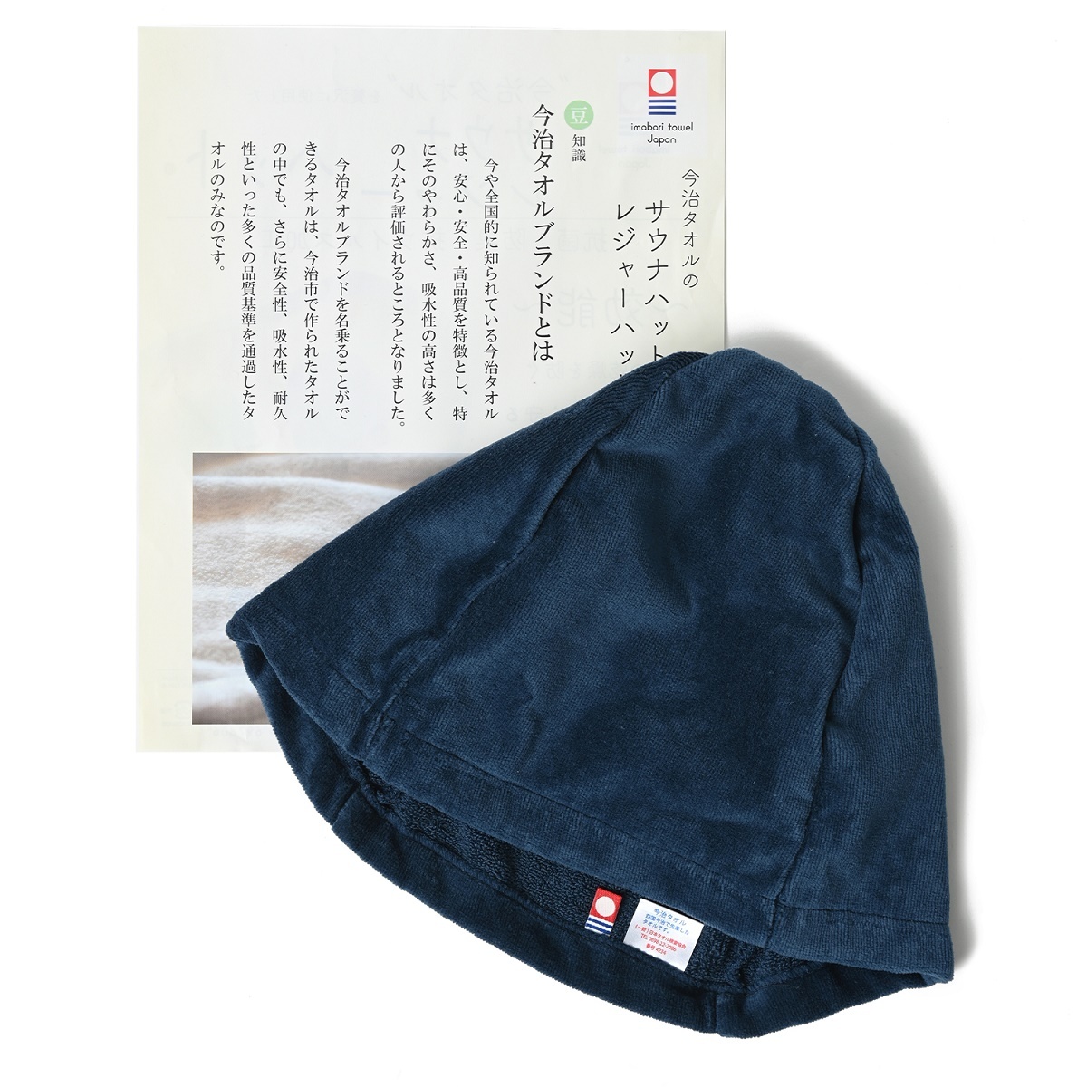 [Totonoi Japan] サウナハット 今治 サウナハット 今治タオル タ Amazon.co.jp: Totonoi Japan サウナハット 今治サウナハット