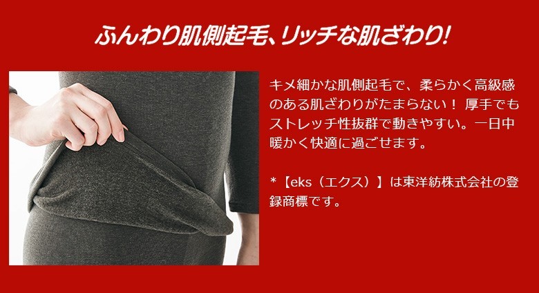 GUNZE（グンゼ） ホットマジック 極 8分袖インナー あったか 裏起毛