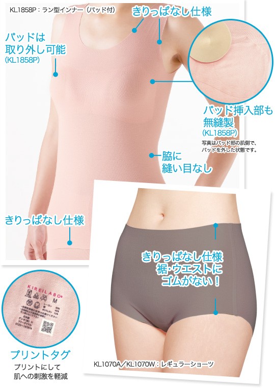 GUNZE（グンゼ） お腹おさえ ショーツ 無縫製 綿混 日本製 キレイラボ