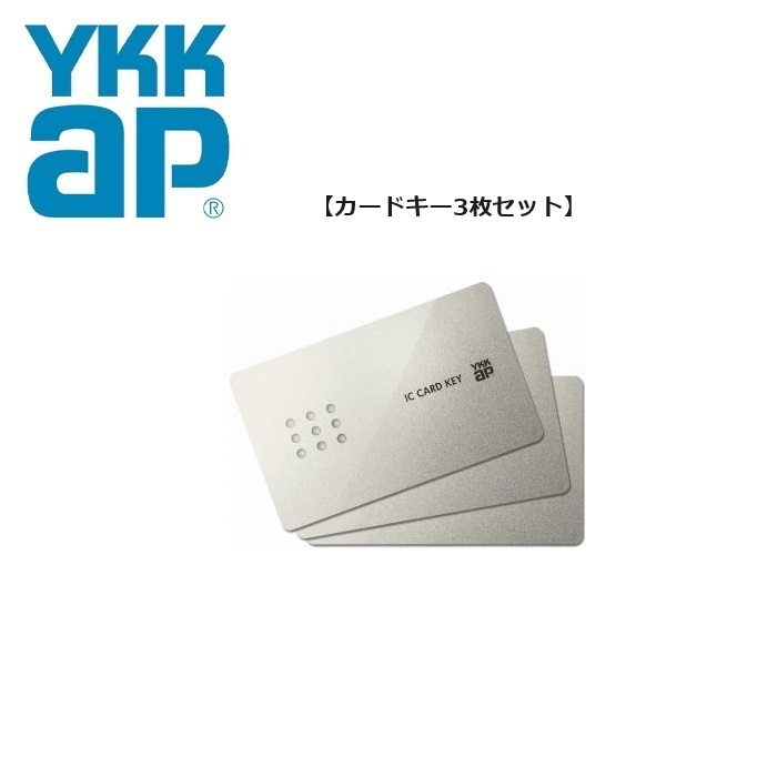 2K49929 YS2K49929 YKK玄関ドア 追加用カードキースマートコントロール 