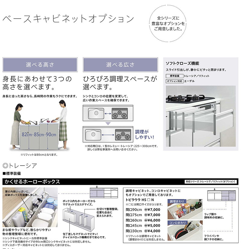 タカラスタンダード ベースキャビネットオプション 【扉裏ホルダー】 : refit-hold : 建材と住設のShop SZ ヤフー店 - 通販 -  Yahoo!ショッピング