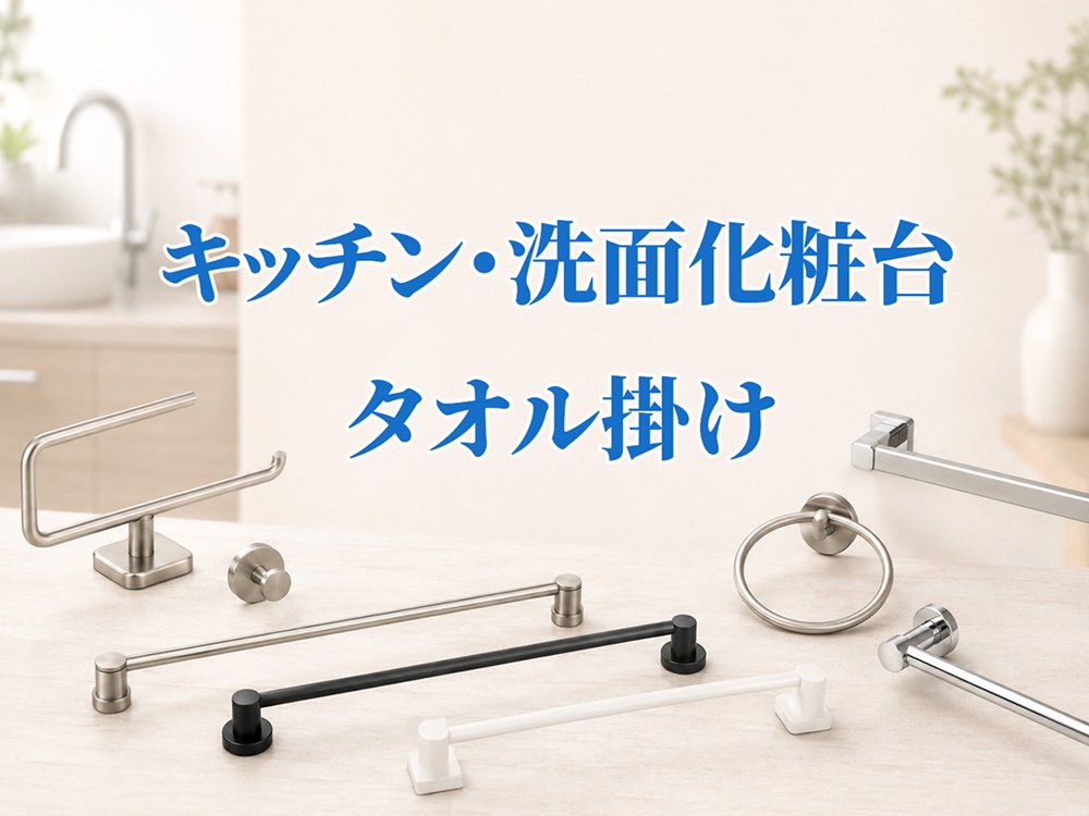 建材と住設のShop SZ ヤフー店 - Yahoo!ショッピング