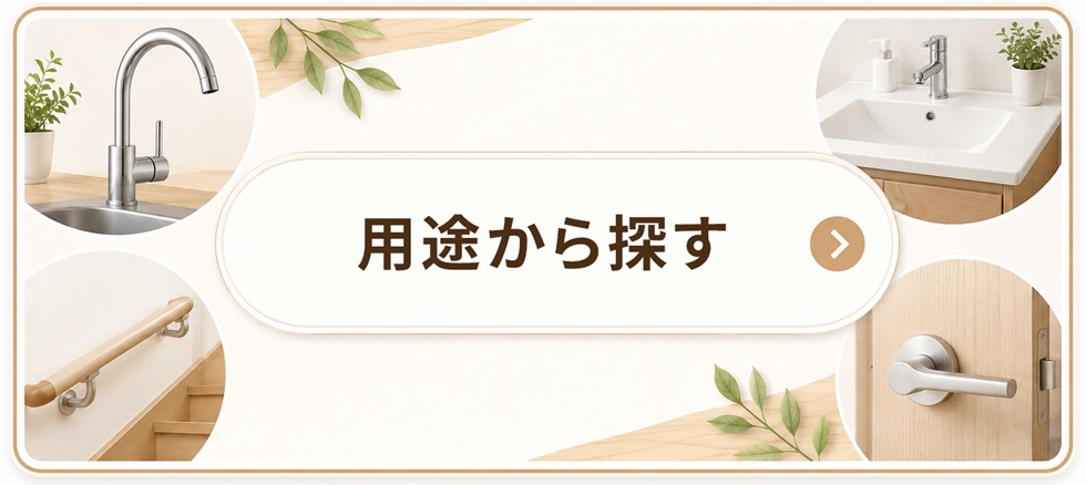建材と住設のShop SZ ヤフー店 - Yahoo!ショッピング