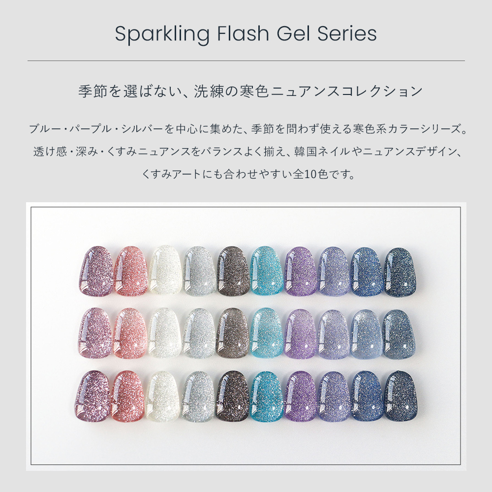 フラッシュネイル ジェル カラージェル リノジェル 8g 国産 フラッシュ