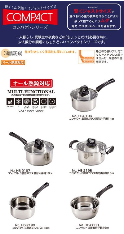 パール金属 コンパクト ステンレス製 ミルクパン 13cm 【日本製】 【IH専用】 HB-2201 :hb-2201:卓美 - 通販 -  Yahoo!ショッピング