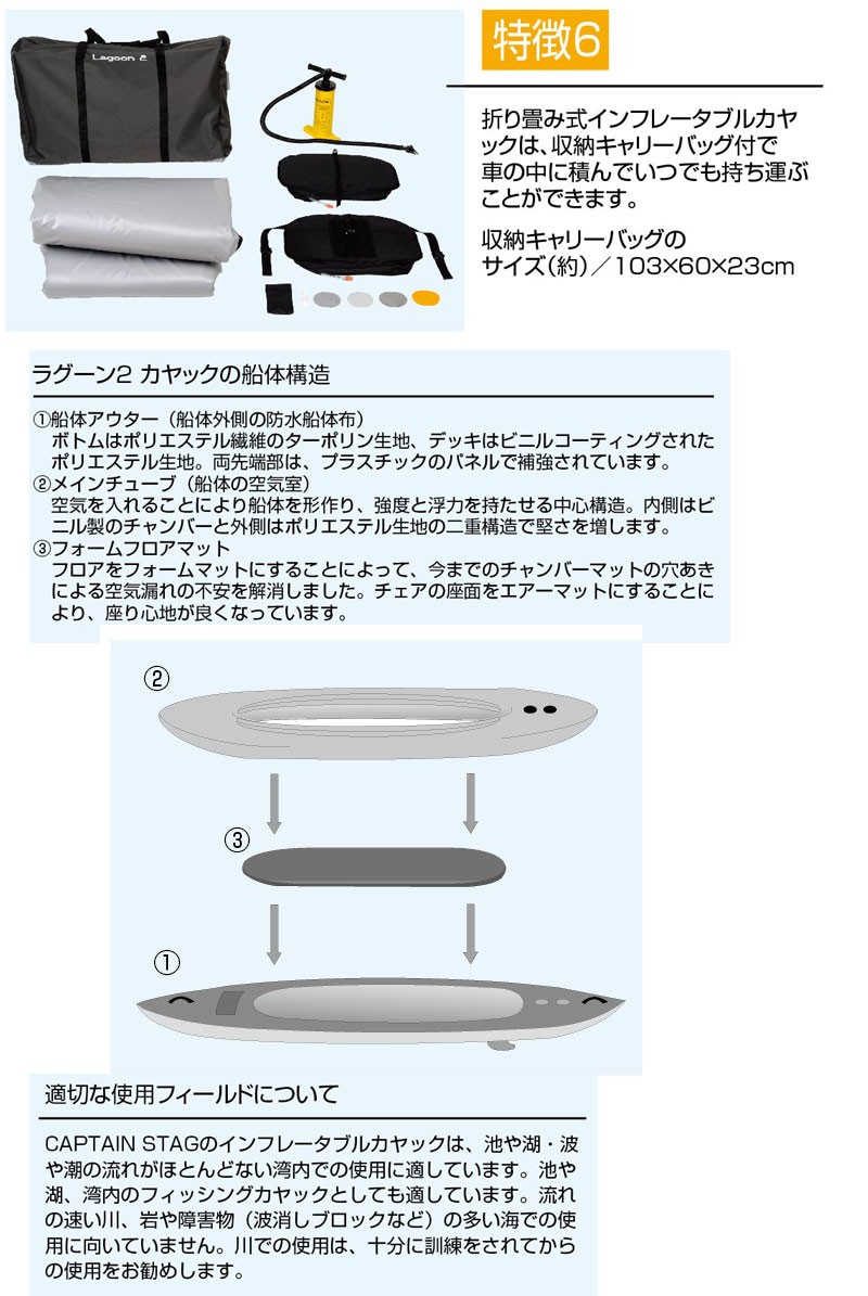 キャプテンスタッグ カヤック ラグーン2 カヤックポンプ付 MC-1424