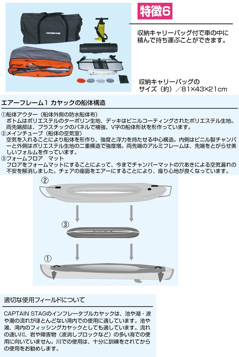 キャプテンスタッグ カヤック エアフレーム1 カヤック レッドMC-1429